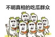 吃瓜群众指什么瓜,网络时代的围观力量